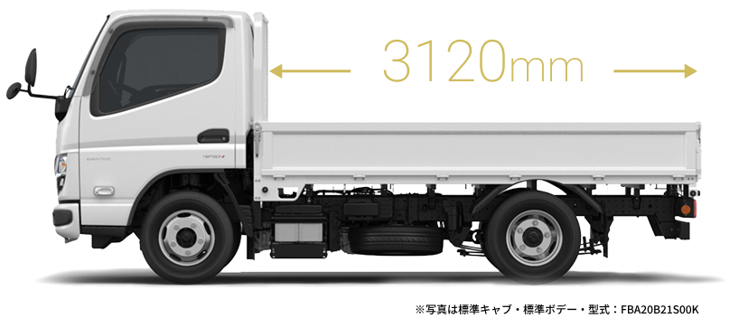 荷台長3120mmのカーゴの側面図 型式：FBA20B21S00K