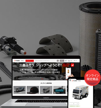 FUSO eMobilitySolutions